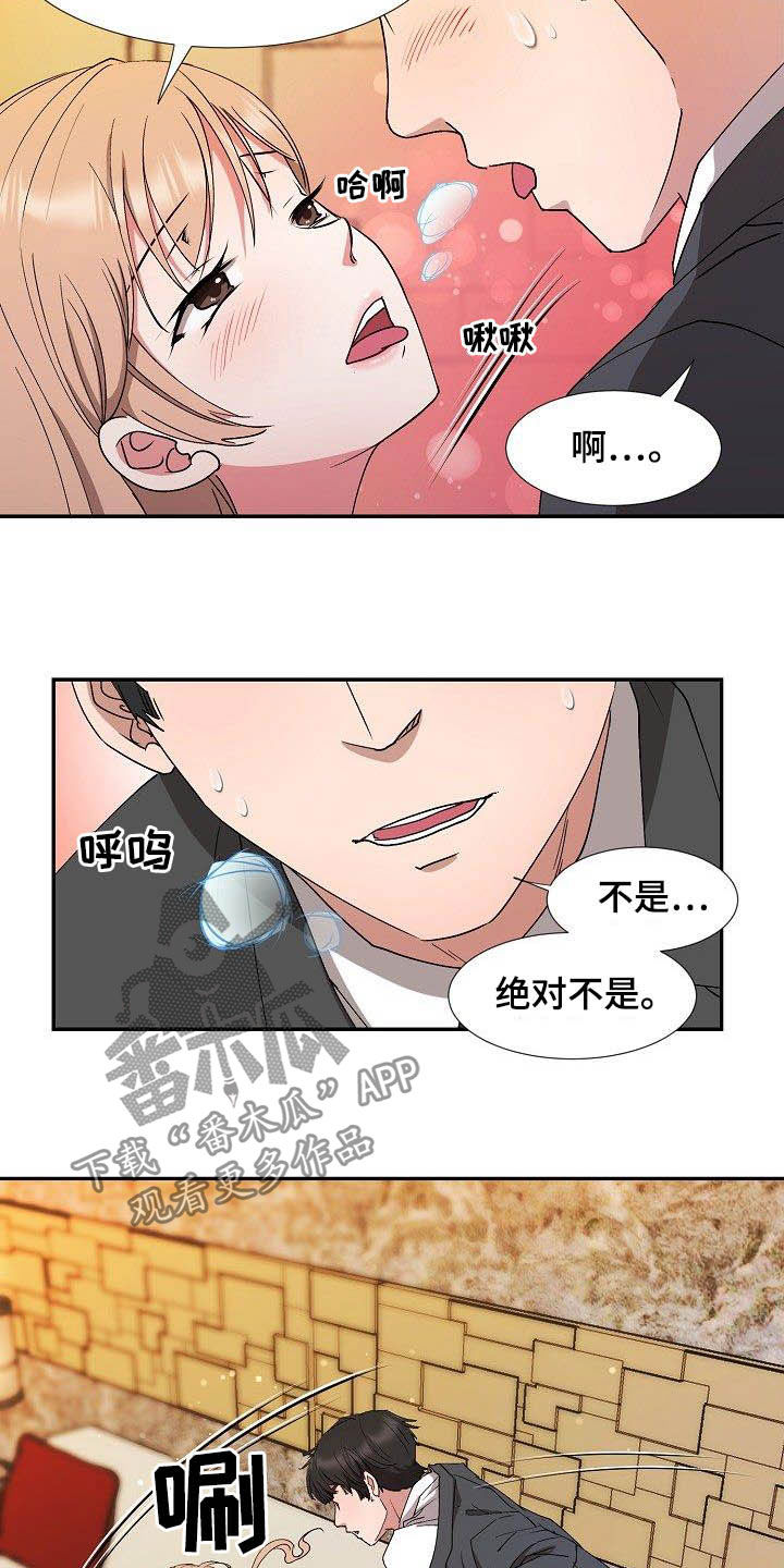 第49章：好想你6