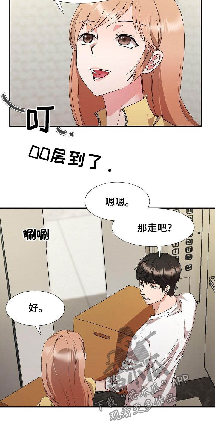 第53章：搬家8