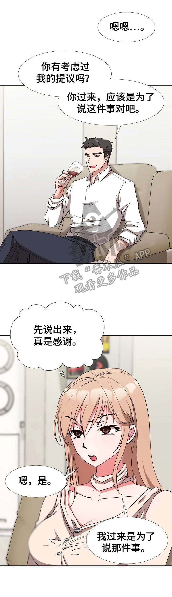 第9章：找上门14