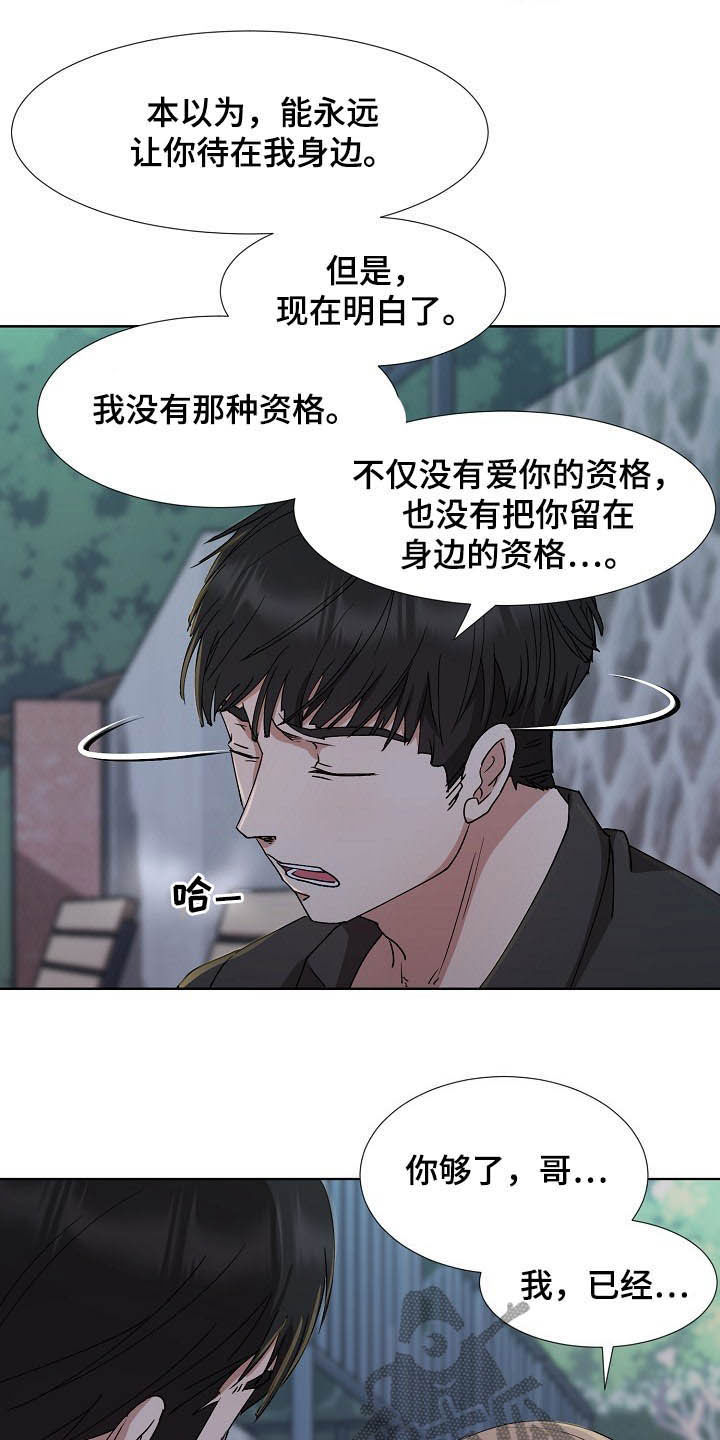 第43章：再见了8