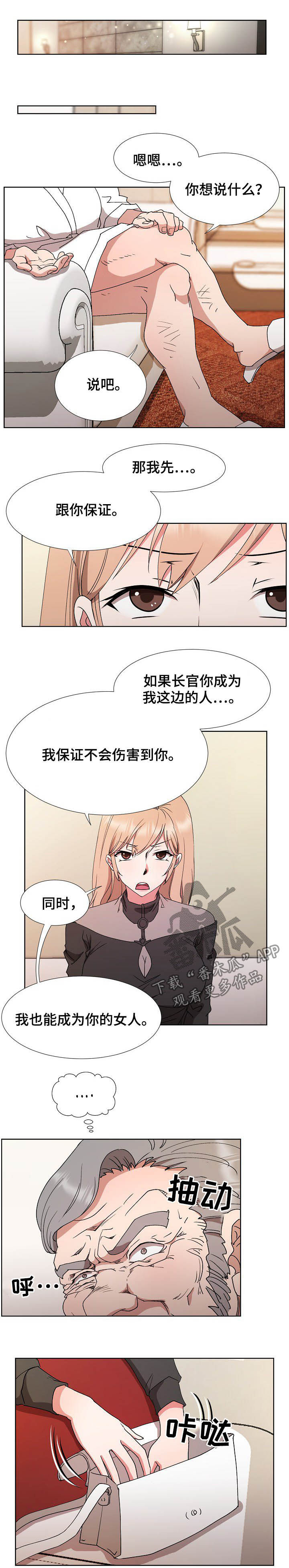 第33章：拉拢4