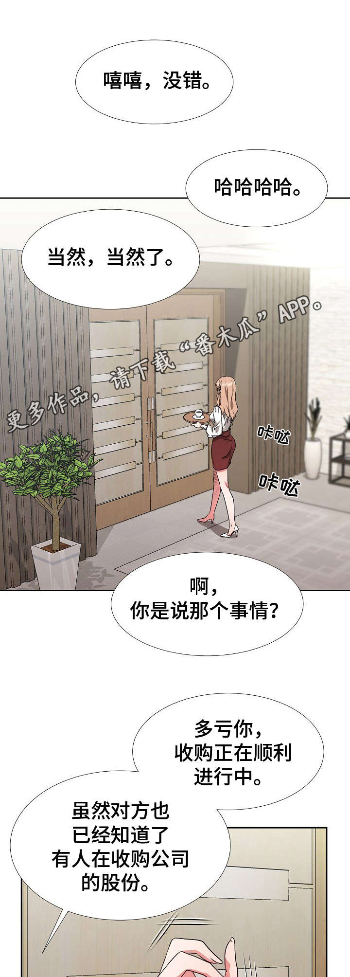 第13章：计划8