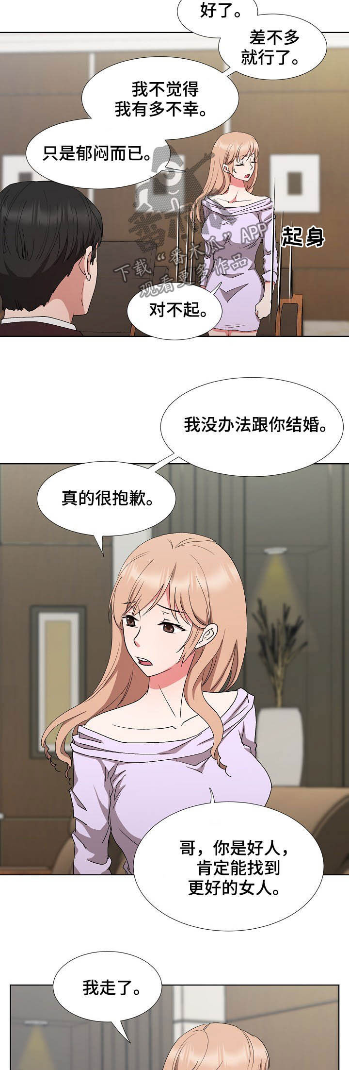 第40章：拜拜8