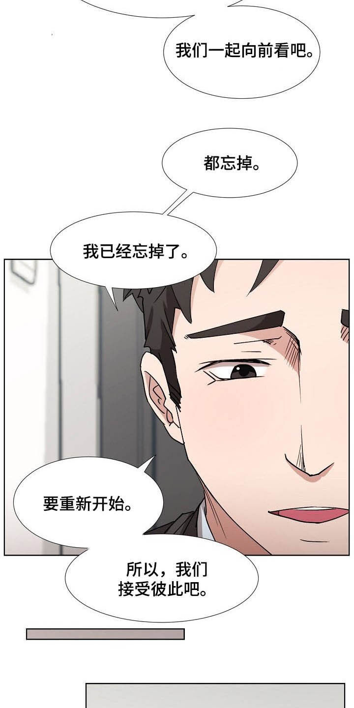 第44章：一起向前看7