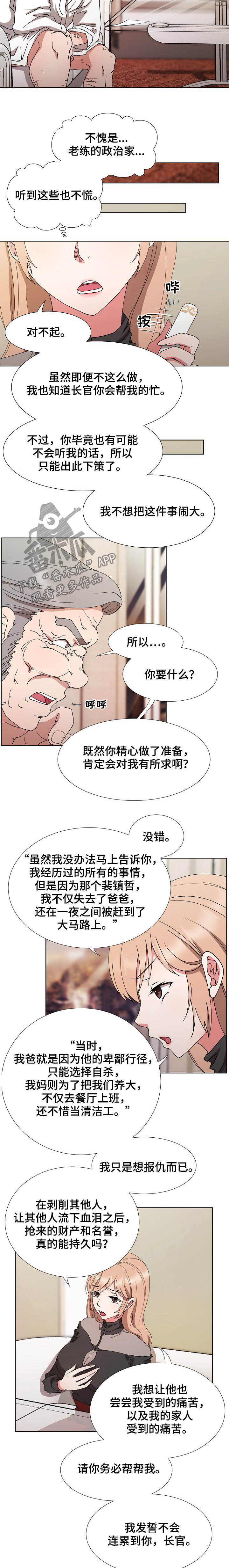 第33章：拉拢6