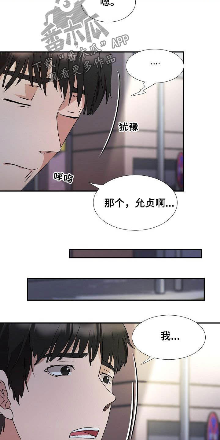 第51章：资格11