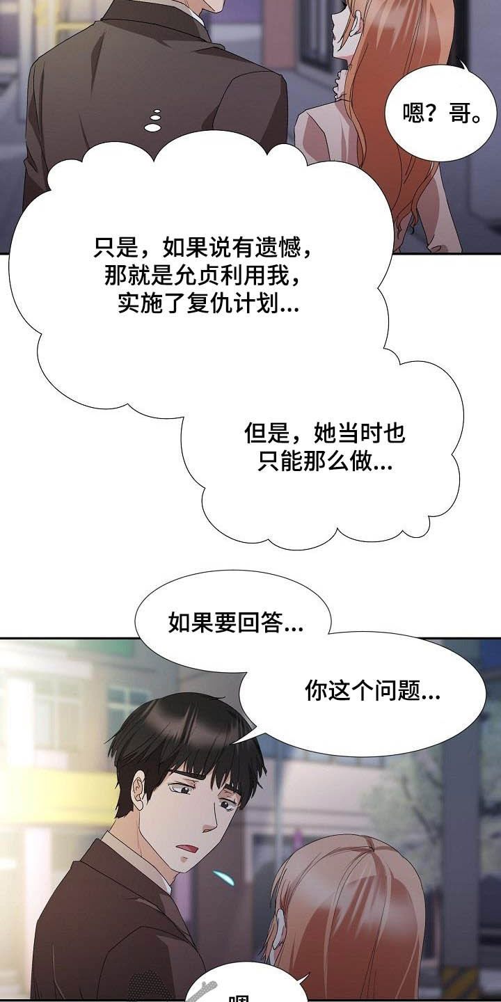 第51章：资格10