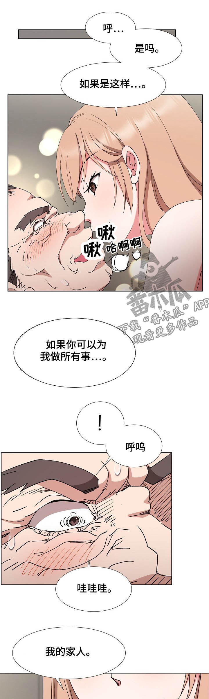 第37章：苦肉计8
