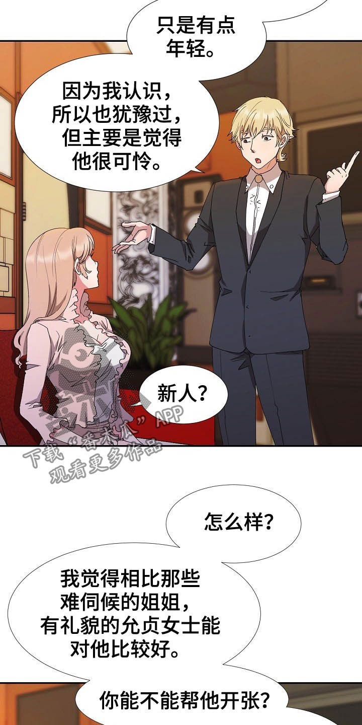 第47章：不回家21