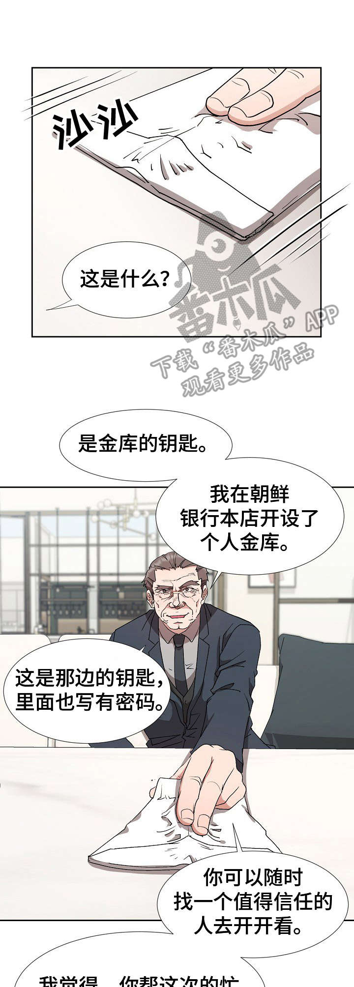 第17章：长官12