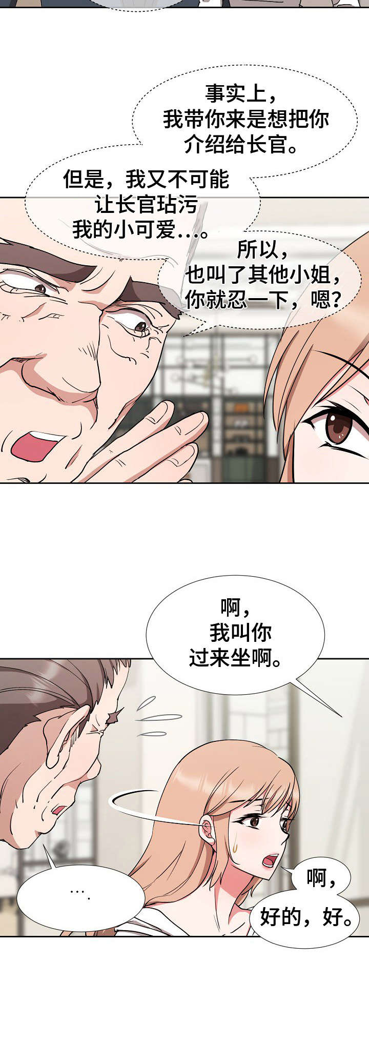 第17章：长官7