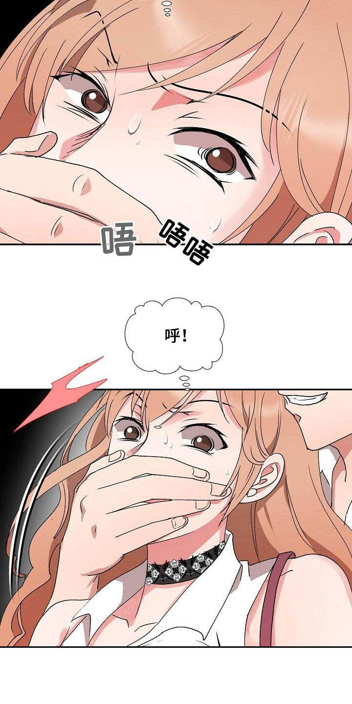 第54章：跟踪7