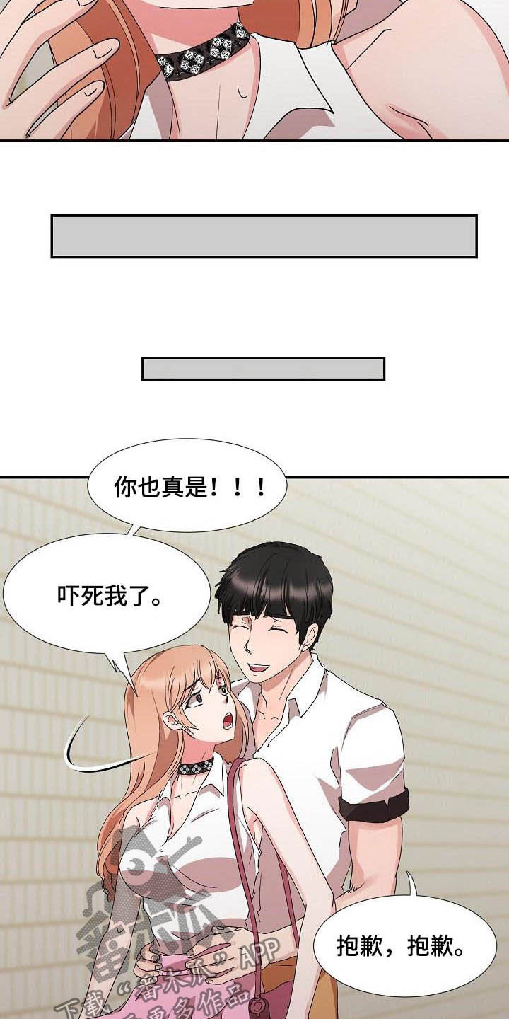 第54章：跟踪10