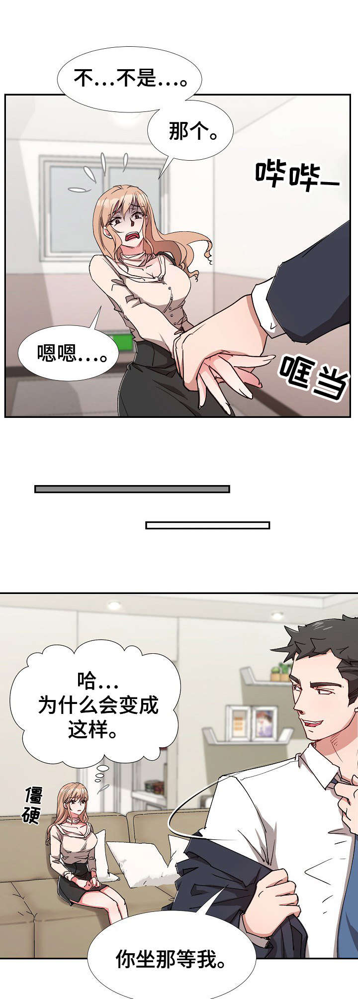 第9章：找上门11