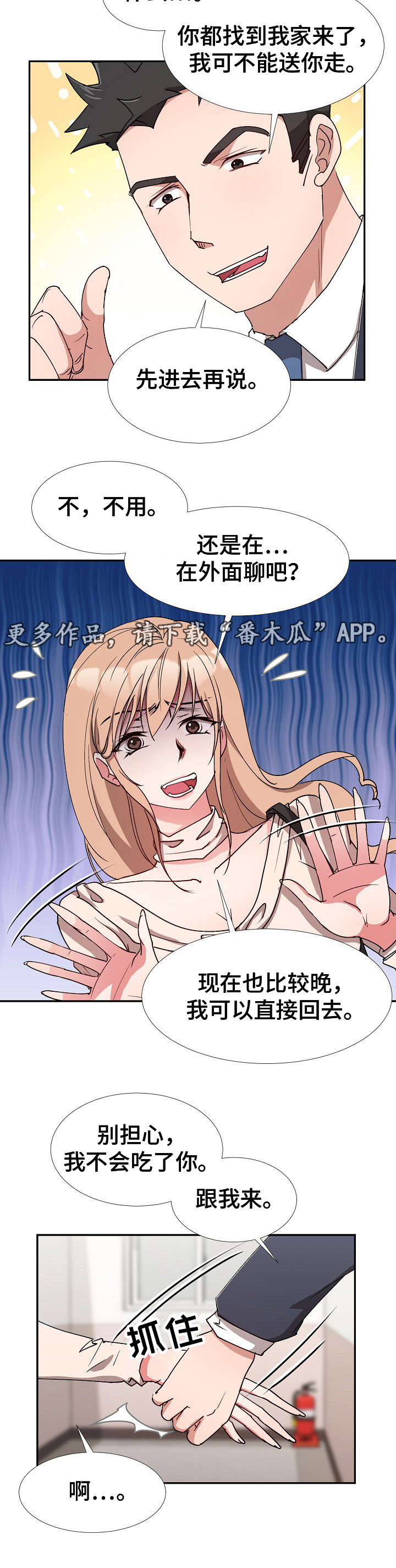 第9章：找上门10