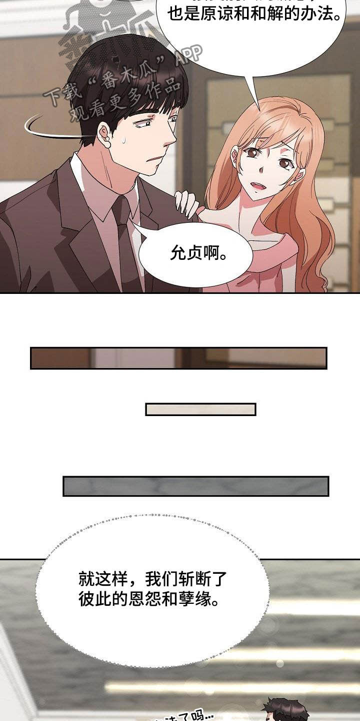 第52章：握手言和23