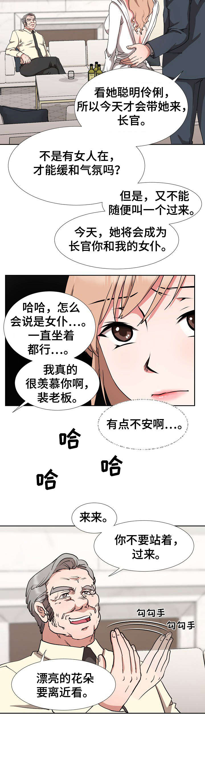 第17章：长官5