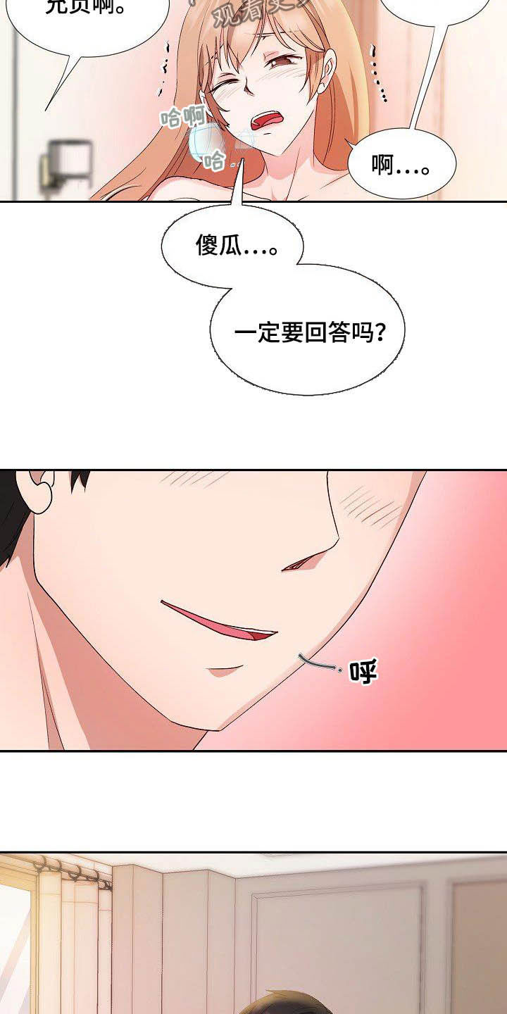 第55章：彼此相爱14
