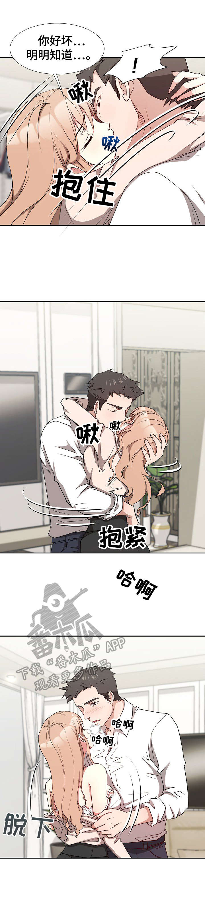 第12章：忠于本能0