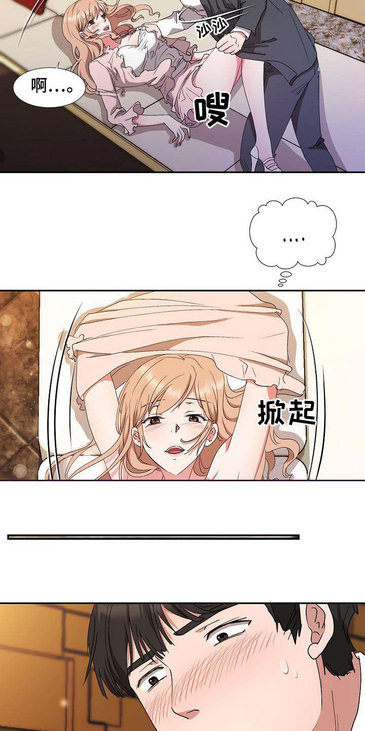 第49章：好想你7