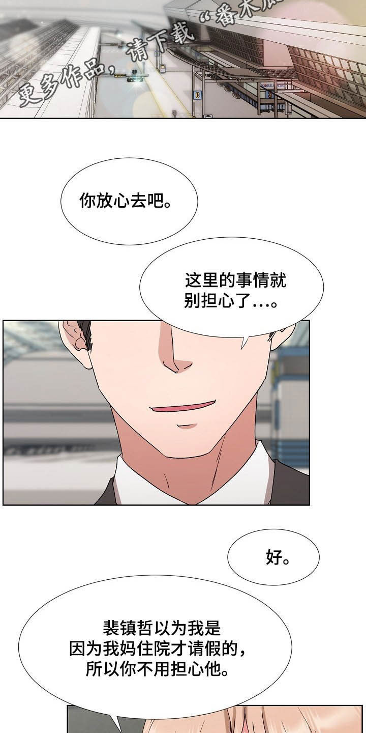 第41章：计划顺利1