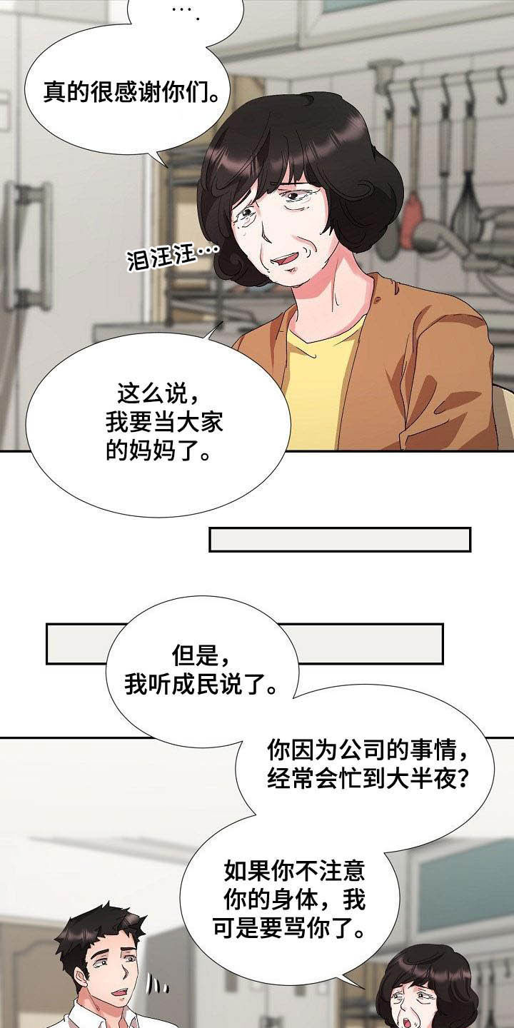 第53章：搬家17
