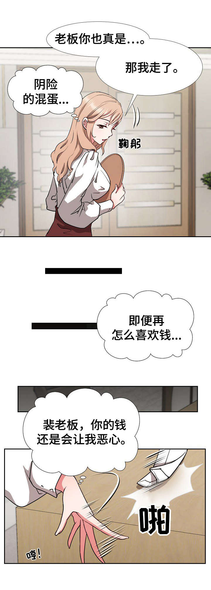第14章：机会2