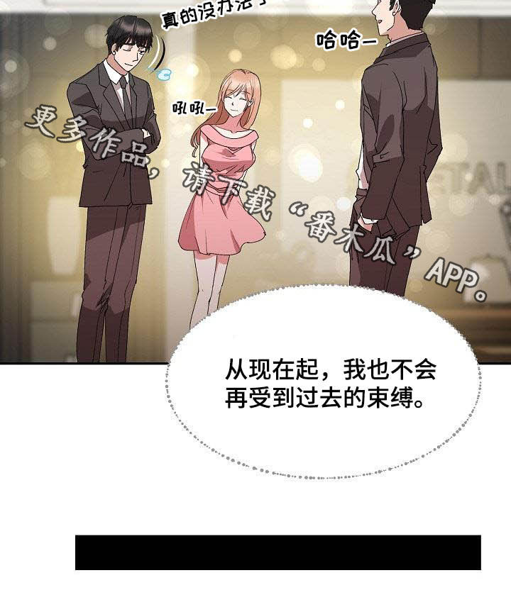 第52章：握手言和24