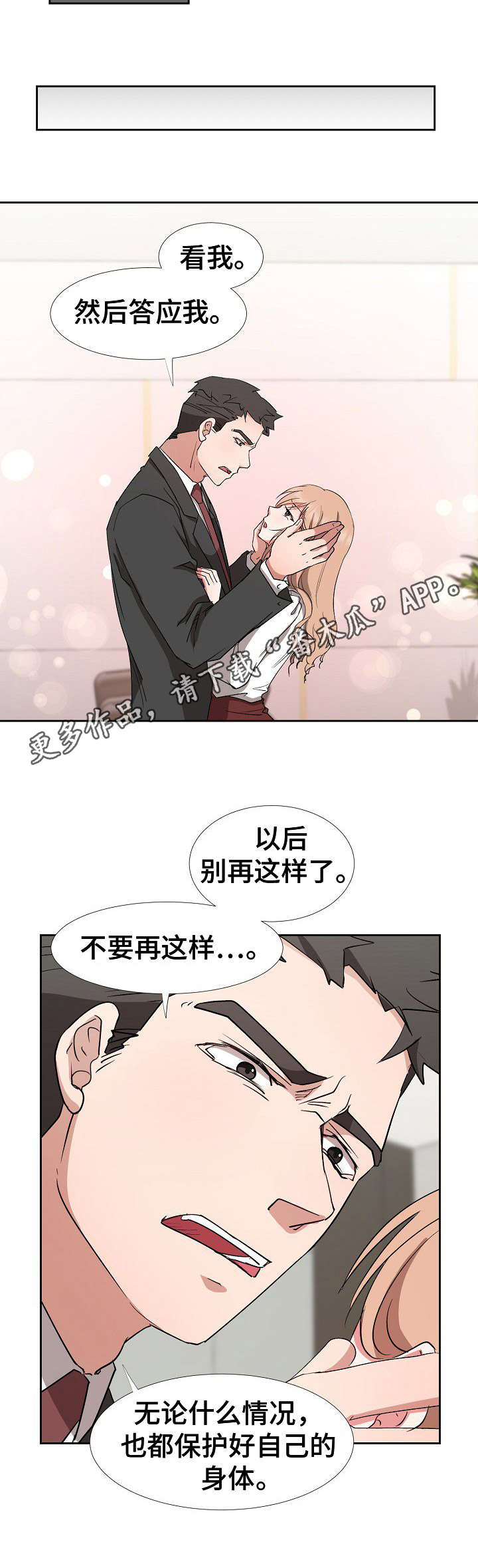 第16章：冷静5