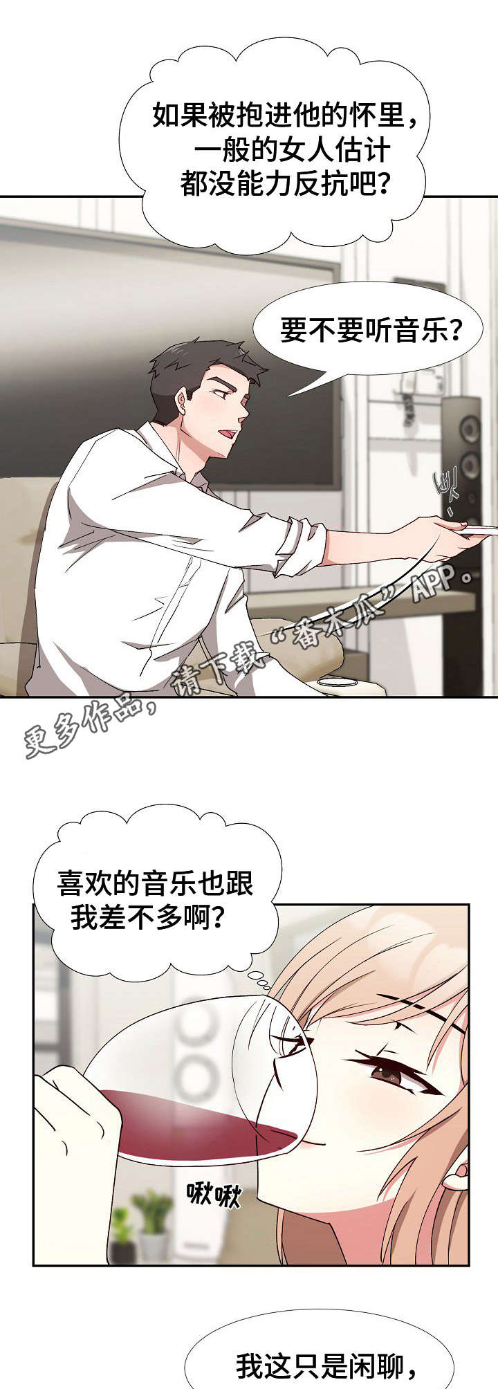 第11章：跟着感觉走4