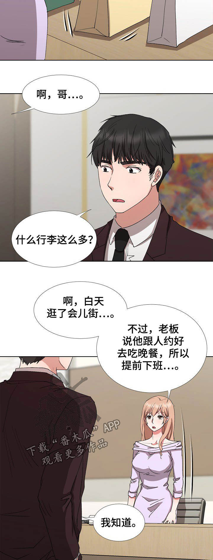 第39章：抽身而退18
