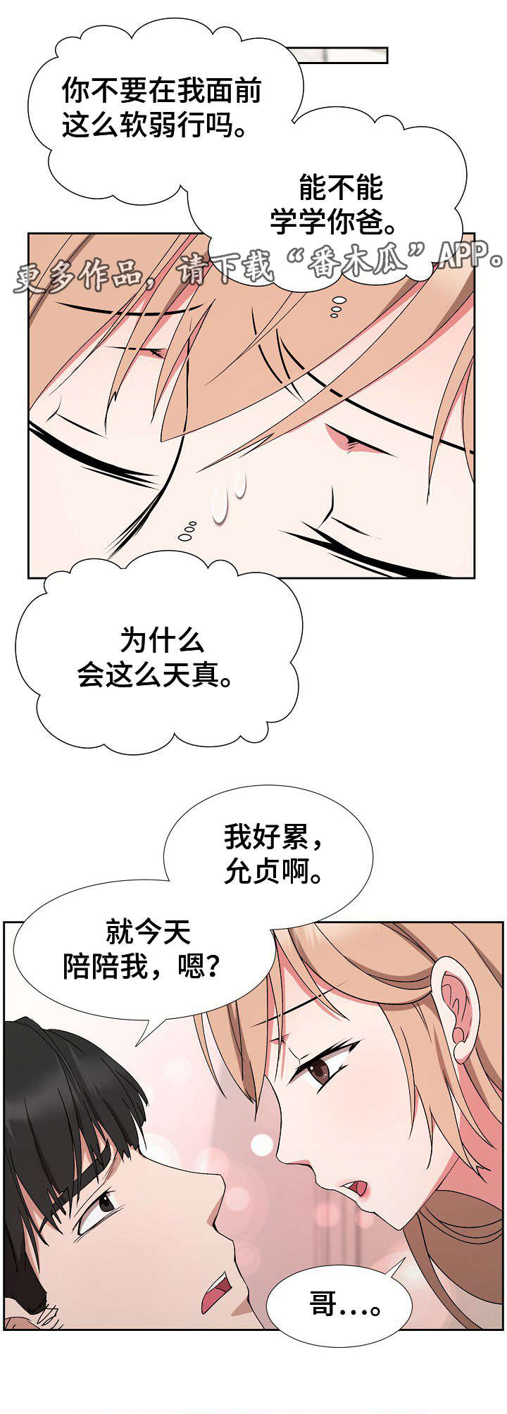 第25章：完全不一样8