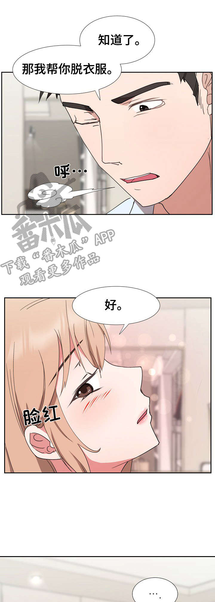 第22章：一片空白2