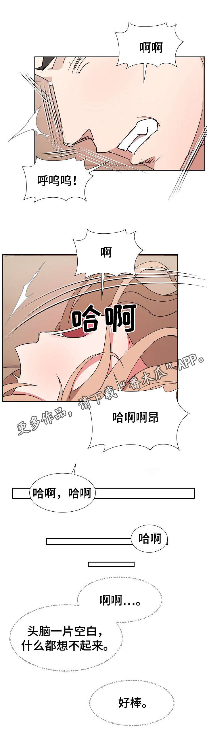 第22章：一片空白12