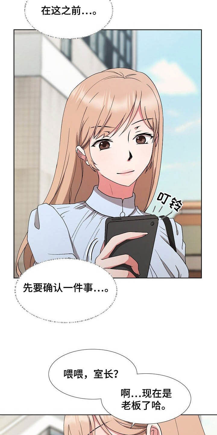 第42章：亲眼确认5