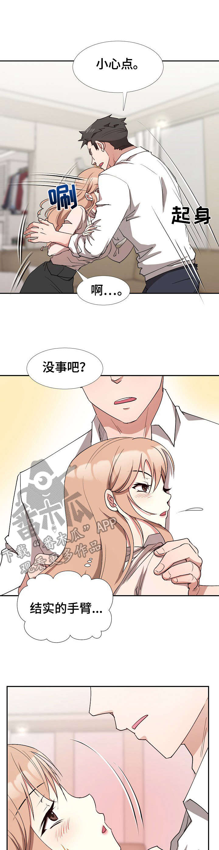 第11章：跟着感觉走8