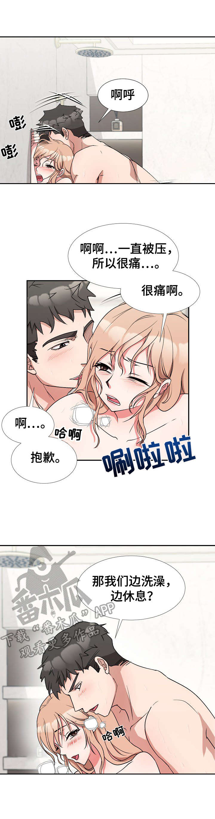 第12章：忠于本能6