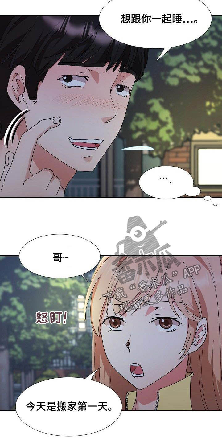 第53章：搬家23
