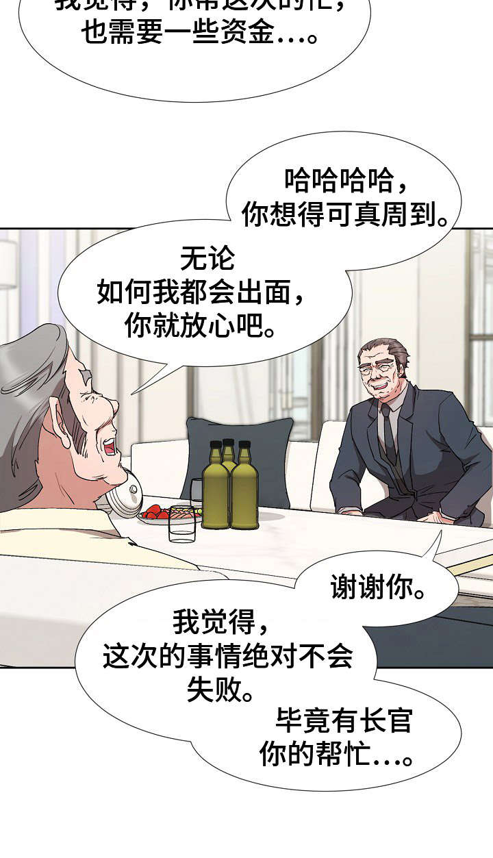 第17章：长官13