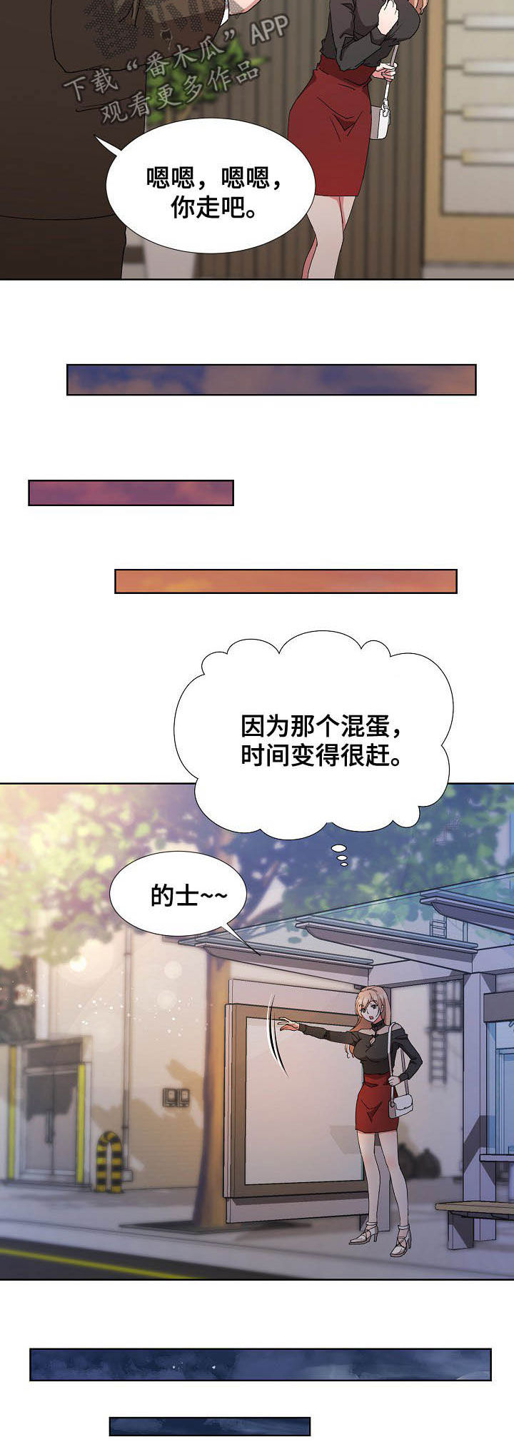 第32章：约见11