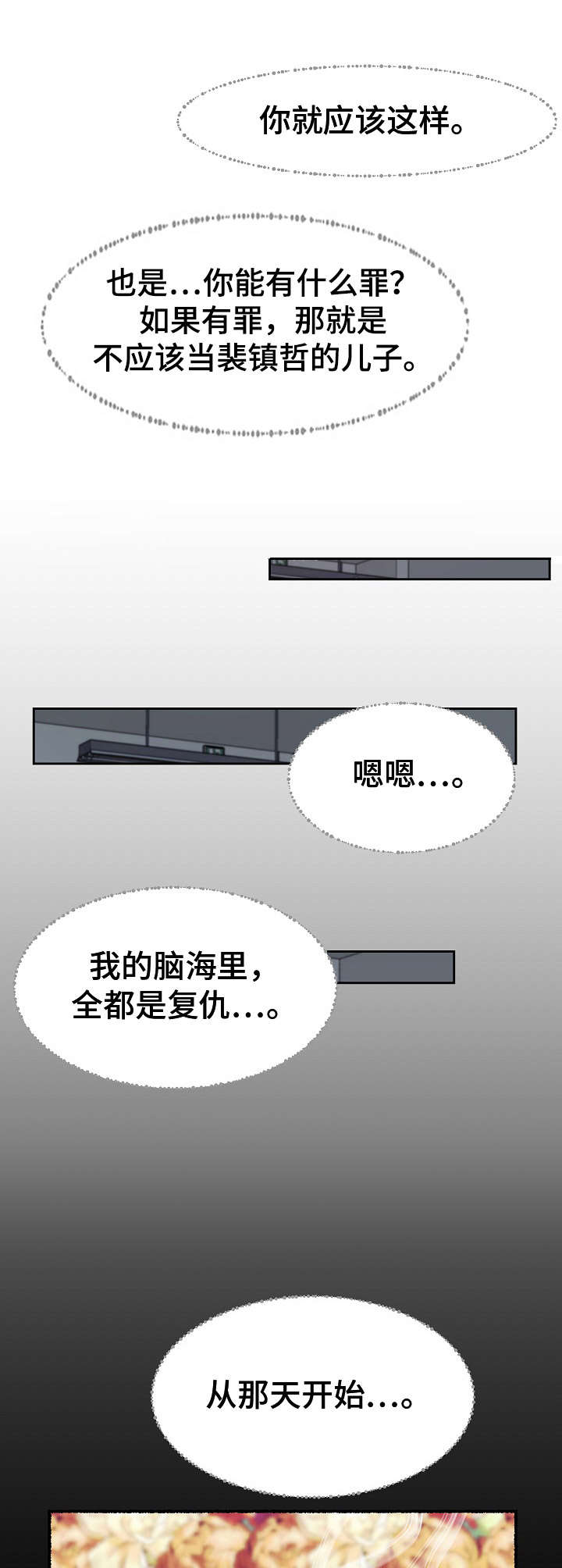 第1章：元凶10