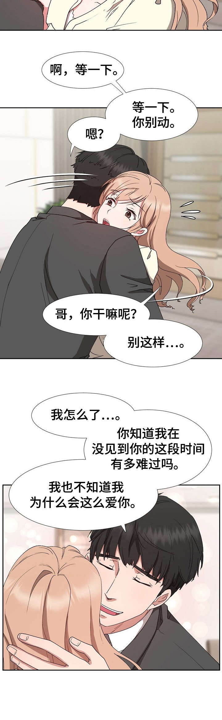 第23章：不对劲5