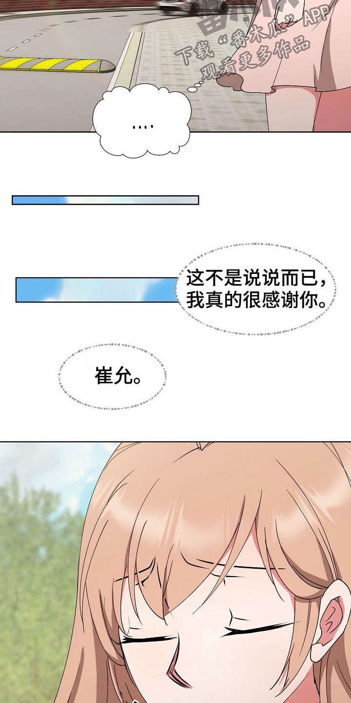 第46章：我会等你的21