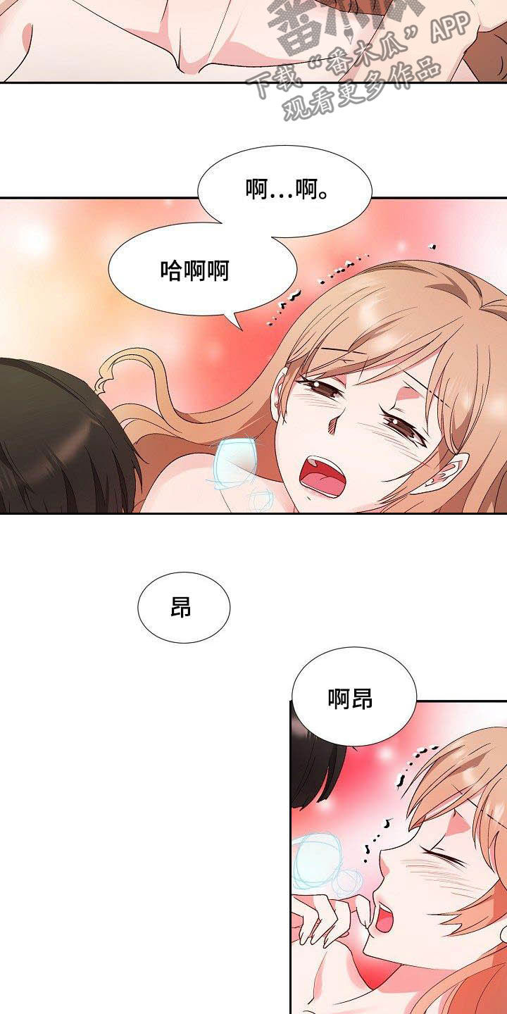 第55章：彼此相爱16