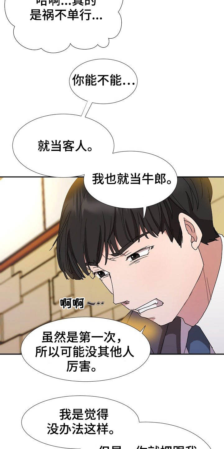 第48章：客人12
