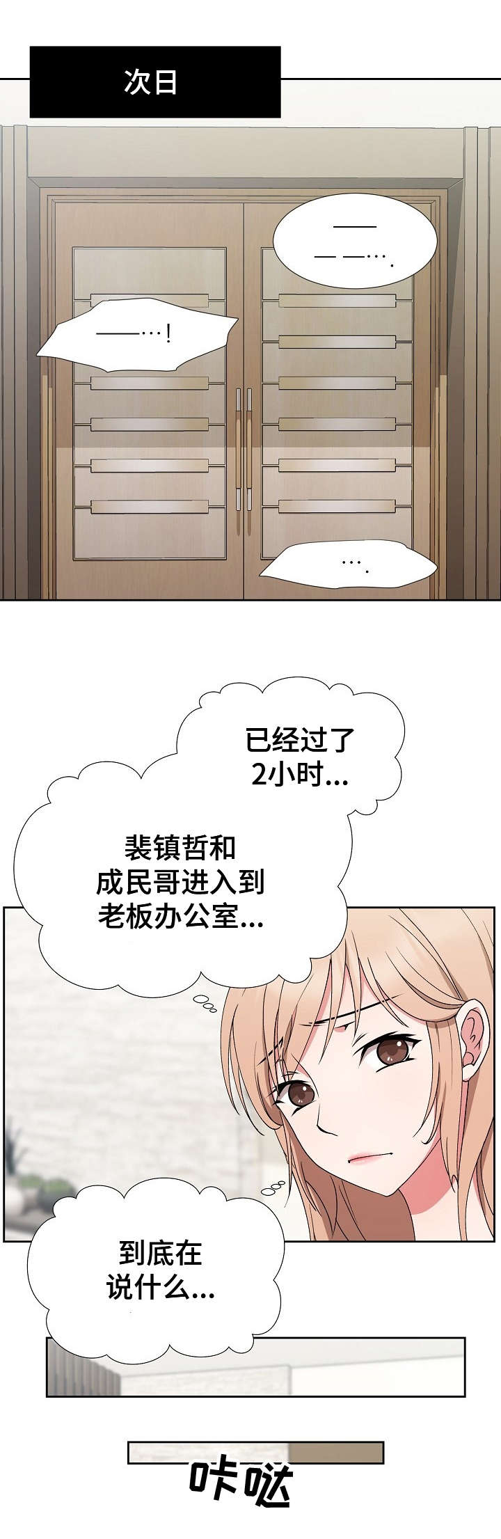 第23章：不对劲11