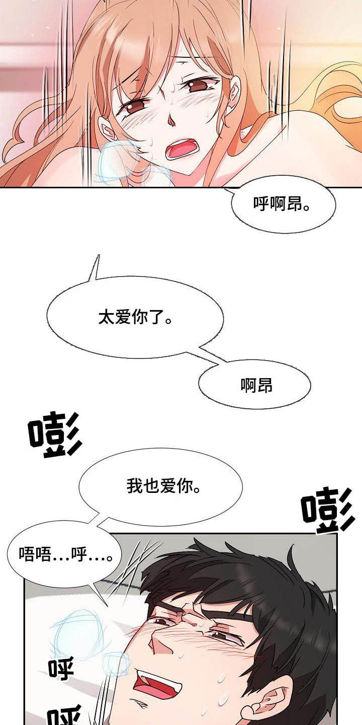 第56章：幸福（完结）3