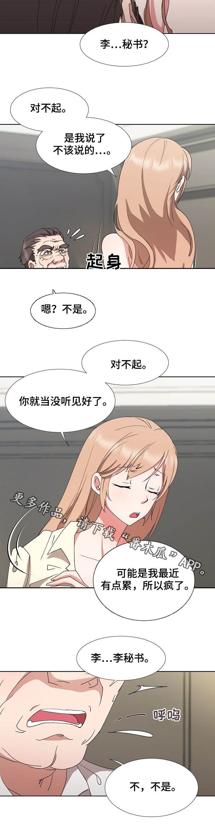 第37章：苦肉计10