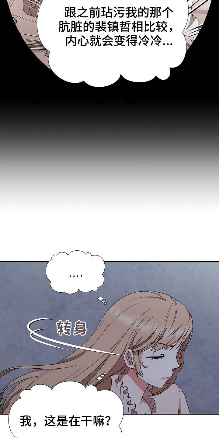 第47章：不回家11