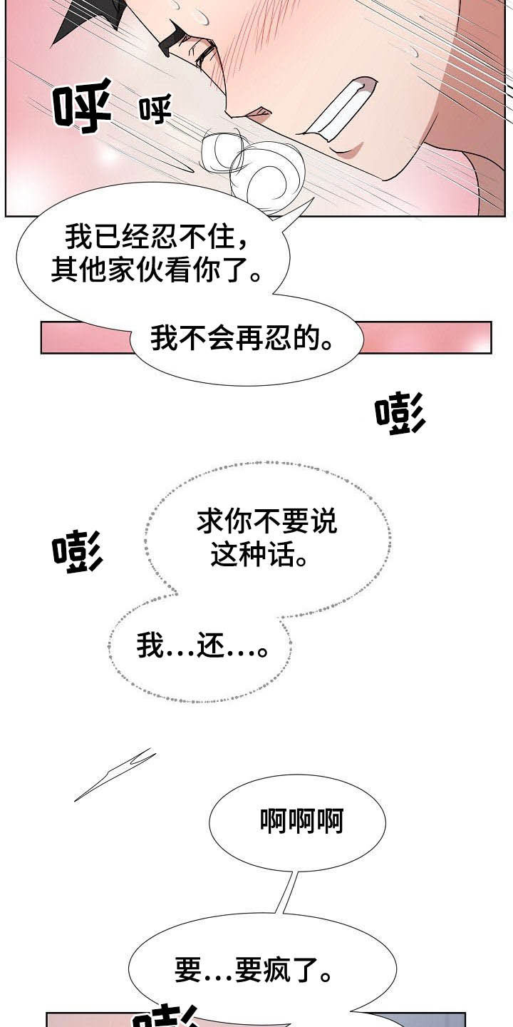 第45章：需要时间5
